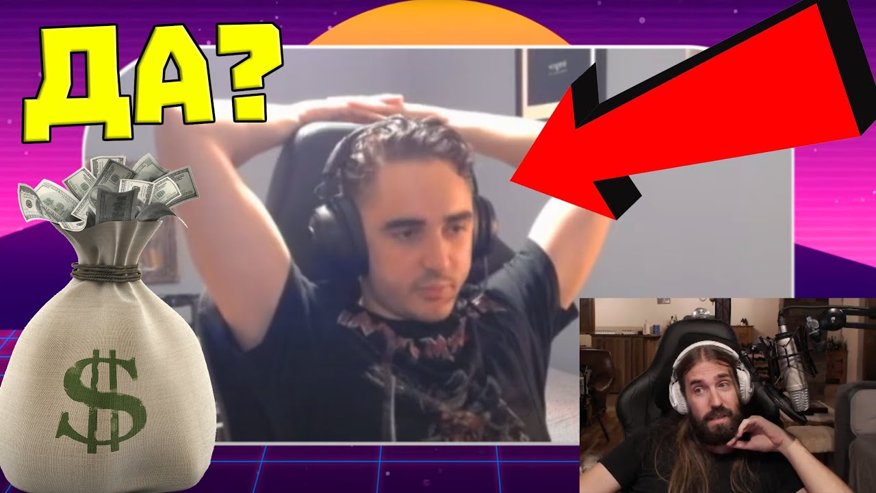 Правят ли се ПАРИ от СТРИЙМИНГ според @MeLeBron ?