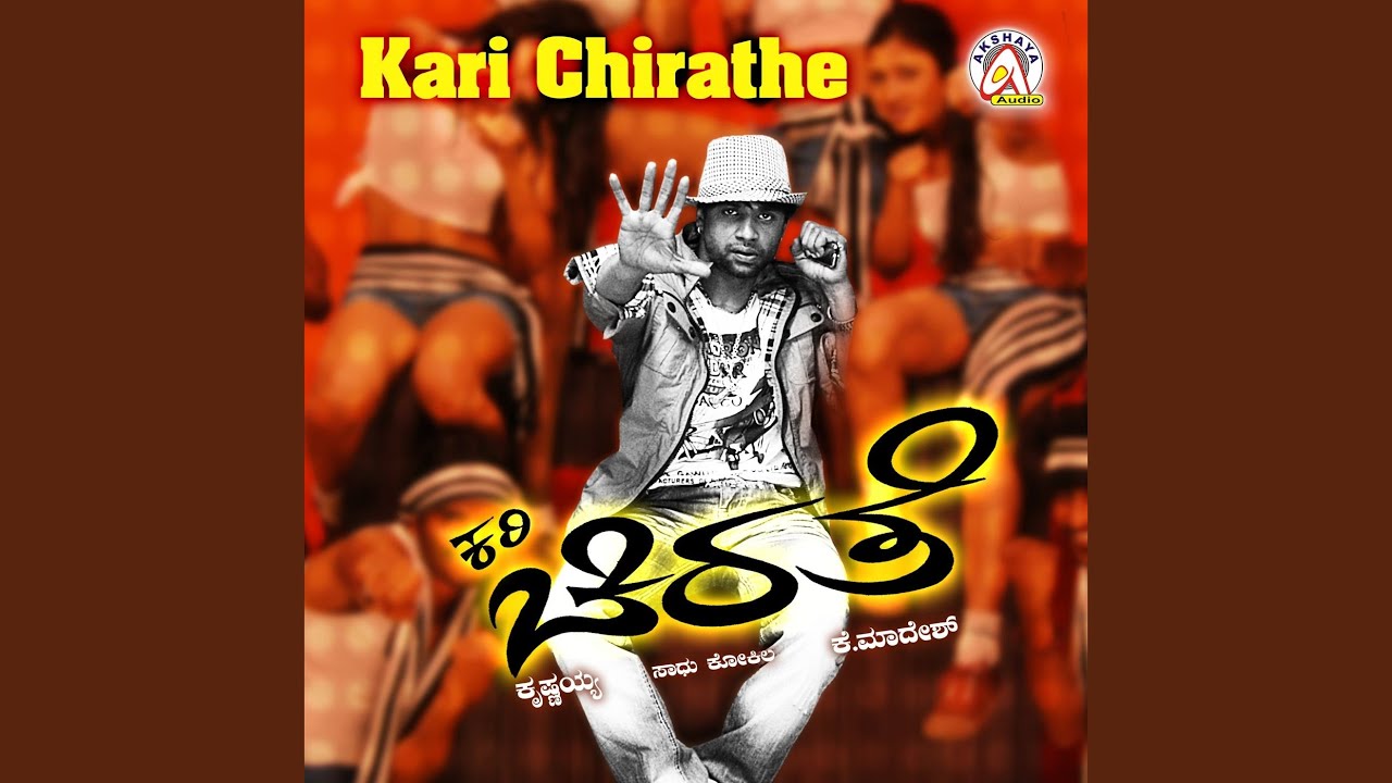 My Name Is Kari Chirathe