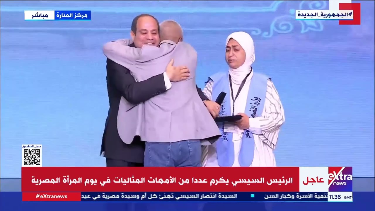 الرئيس السيسي يكرم عددا من الأمهات المثاليات في يوم المرأة المصرية