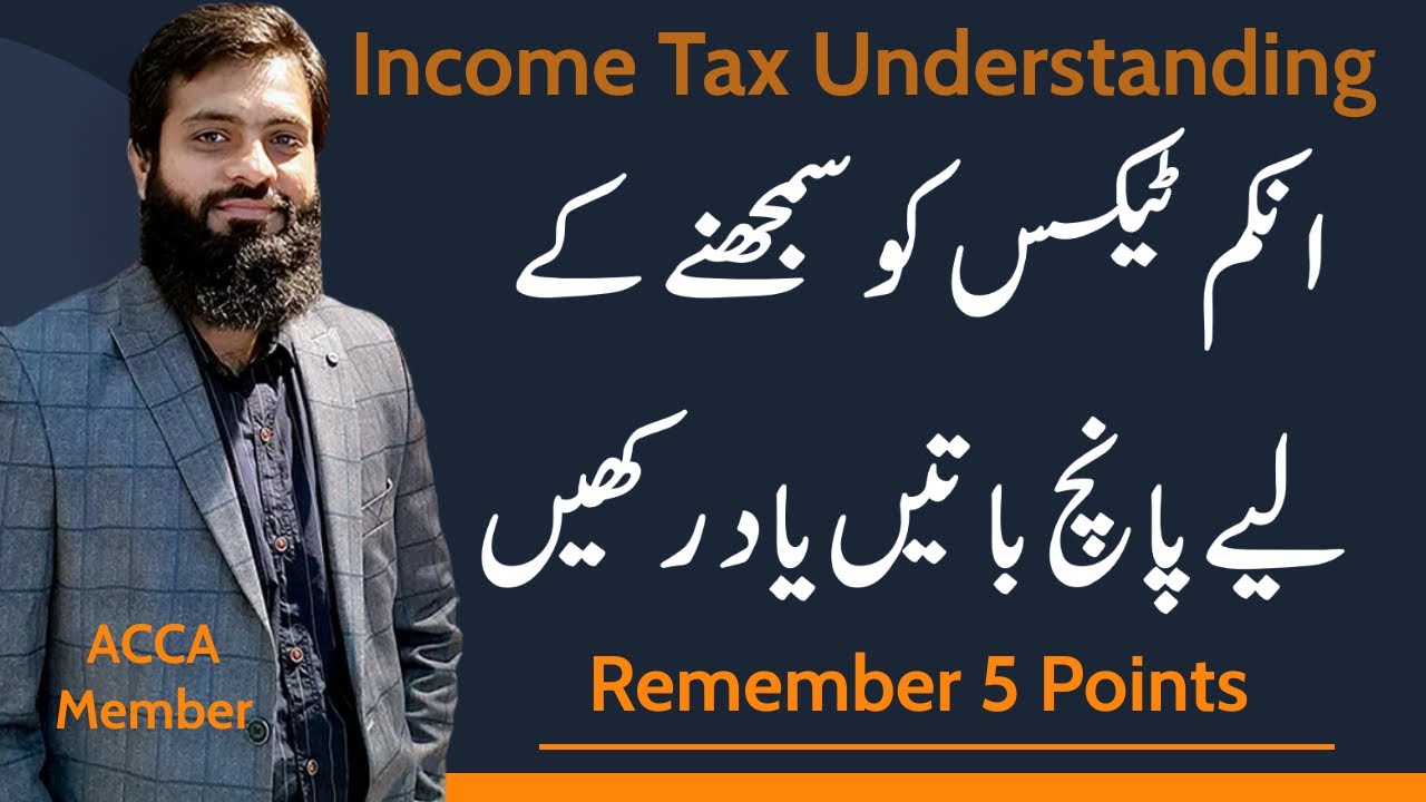 Quick Understanding of Income Tax | Ordinance | Notification | SRO | Court | FBR | Income Tax |