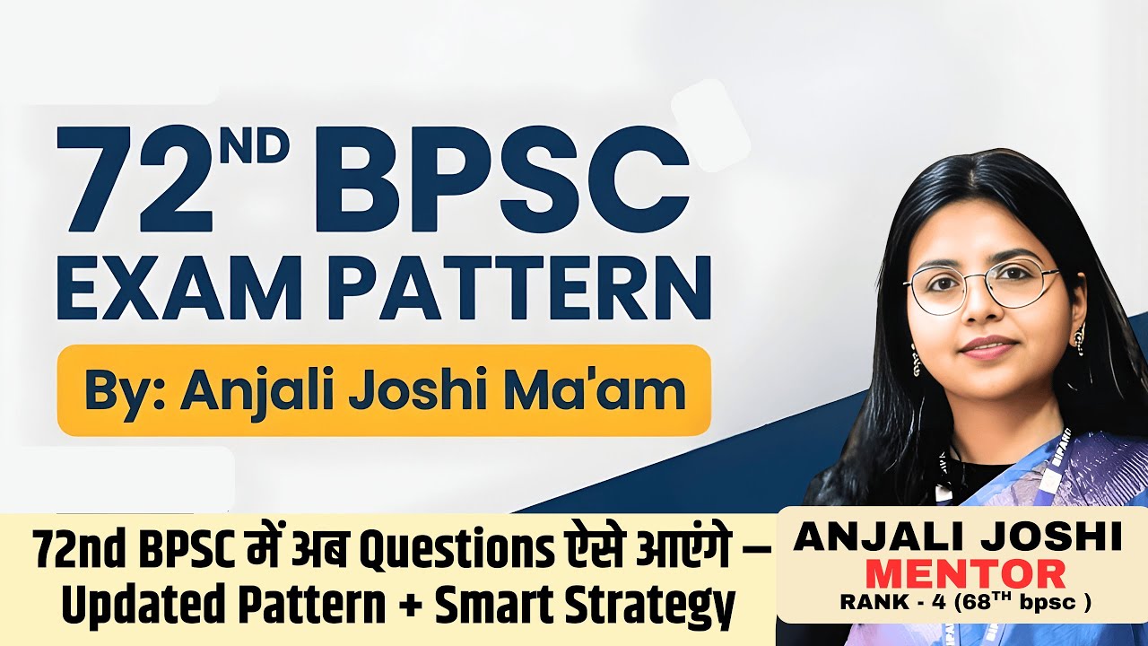 72nd BPSC Exam Pattern || By: Anjali Joshi Ma'am #bpsc