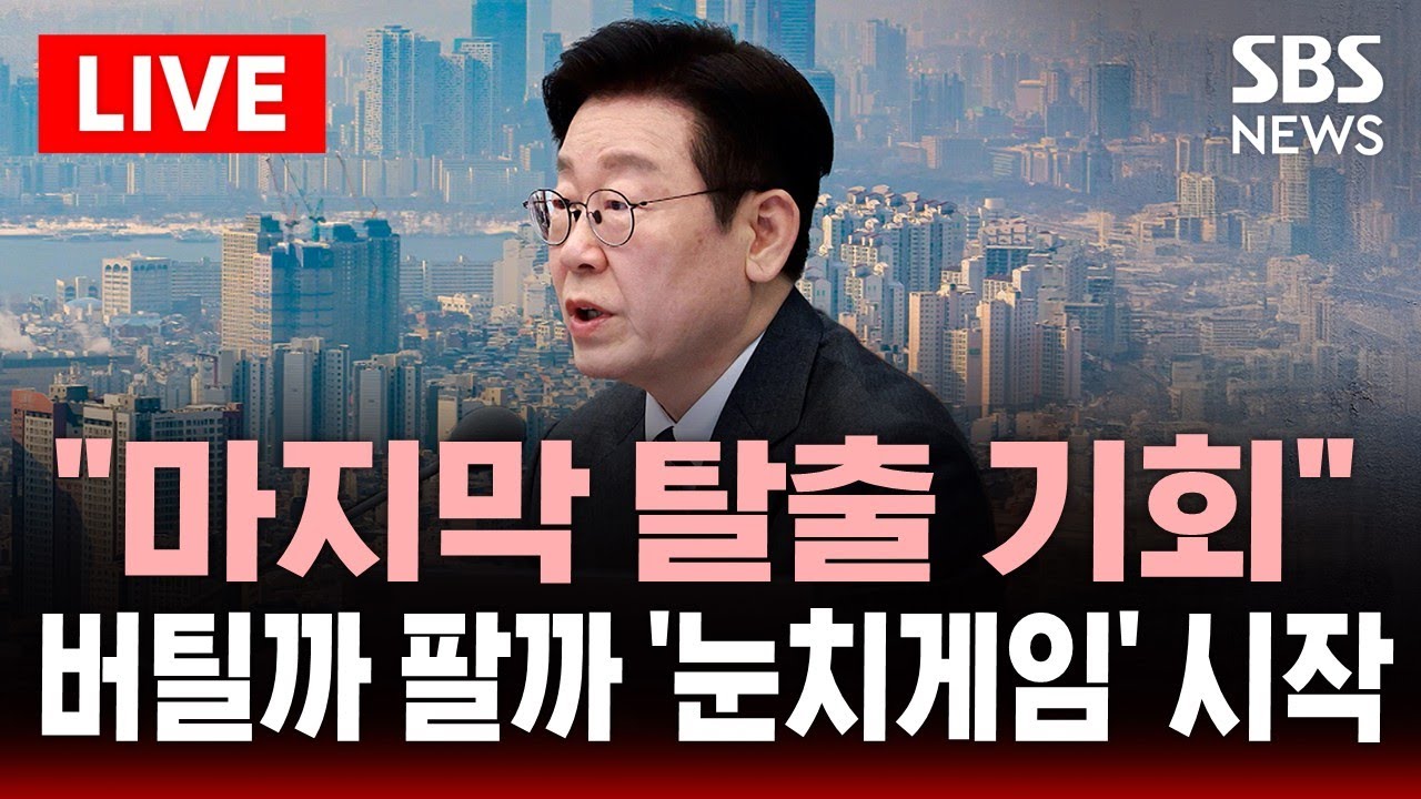 [🔴이슈] 