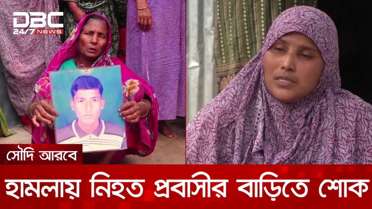 ইরান যুদ্ধে নিহত মোশারফের বাড়িতে শোকের মাতম | DBC NEWS