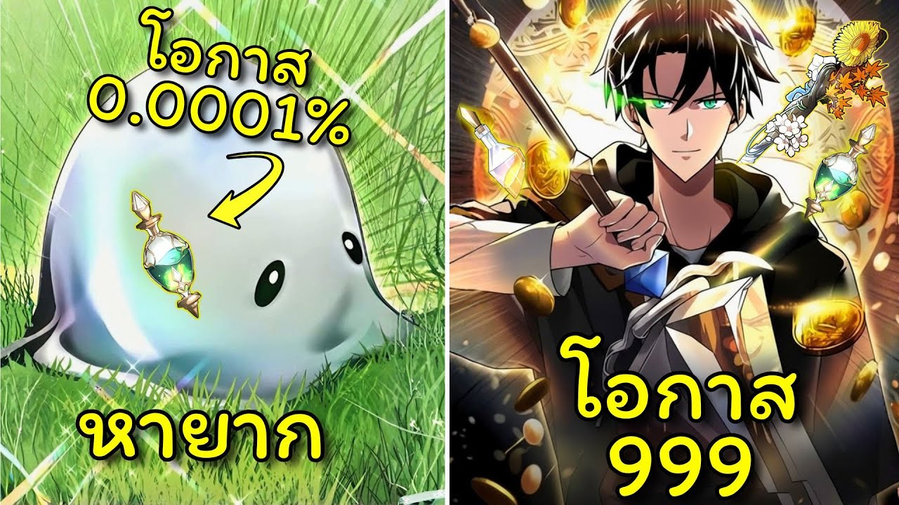 หลังการย้อนเวลา เขาได้ 9999 โชคจากระบบ และสามารถค้นหาและปล้นทุกอย่าง - พระเอกเทพ