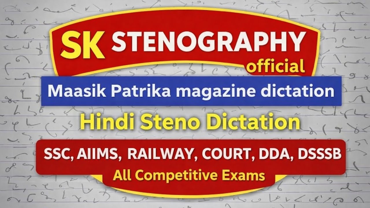 95 wpm patrika magazine no.16 | 33,34 exercise | ssc dictation | 90 wpm hindi dictation