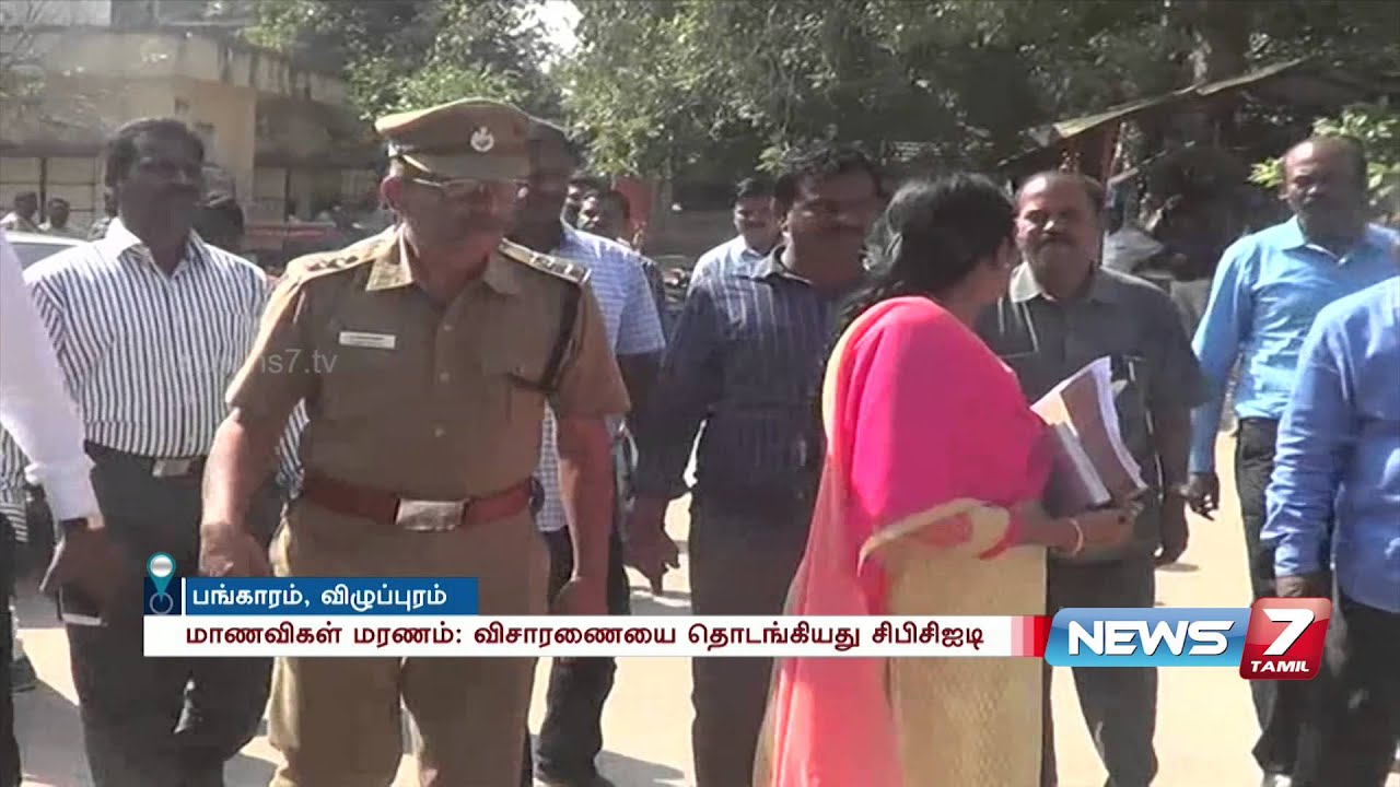 CBCID starts investigation in SVS College | News7 Tamil