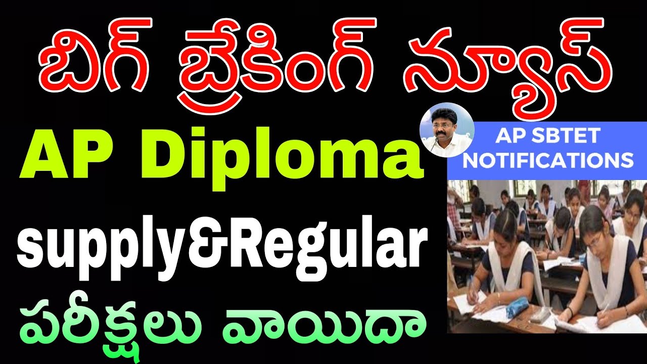05-04-2021 AP Diploma Regular& Supply Exams Postponed C16 Mercy Latest News Today SBTET 2021 #SYI