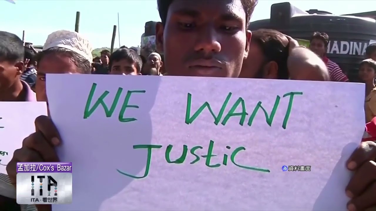 法院審羅興亞案