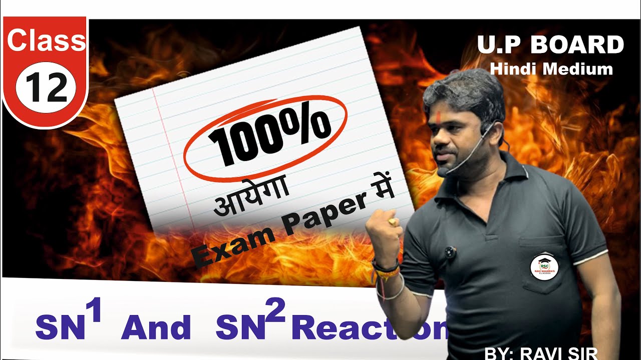 SN1 SN2 Reaction – One Shot Revision🚀 Board exam SN1 vs SN2 – पूरा Concept + Tricks by Ravi sir 