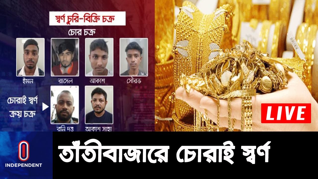 দুই মাসে এক দোকানেই ১০০ ভরি স্বর্ণ  বিক্রি  || Gold | Tantibazar