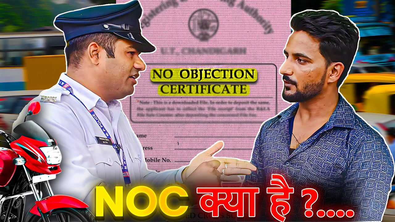 Vehicle NOC Kya Hai Aur Kyu Jaruri Hai? | Other STATE NOC