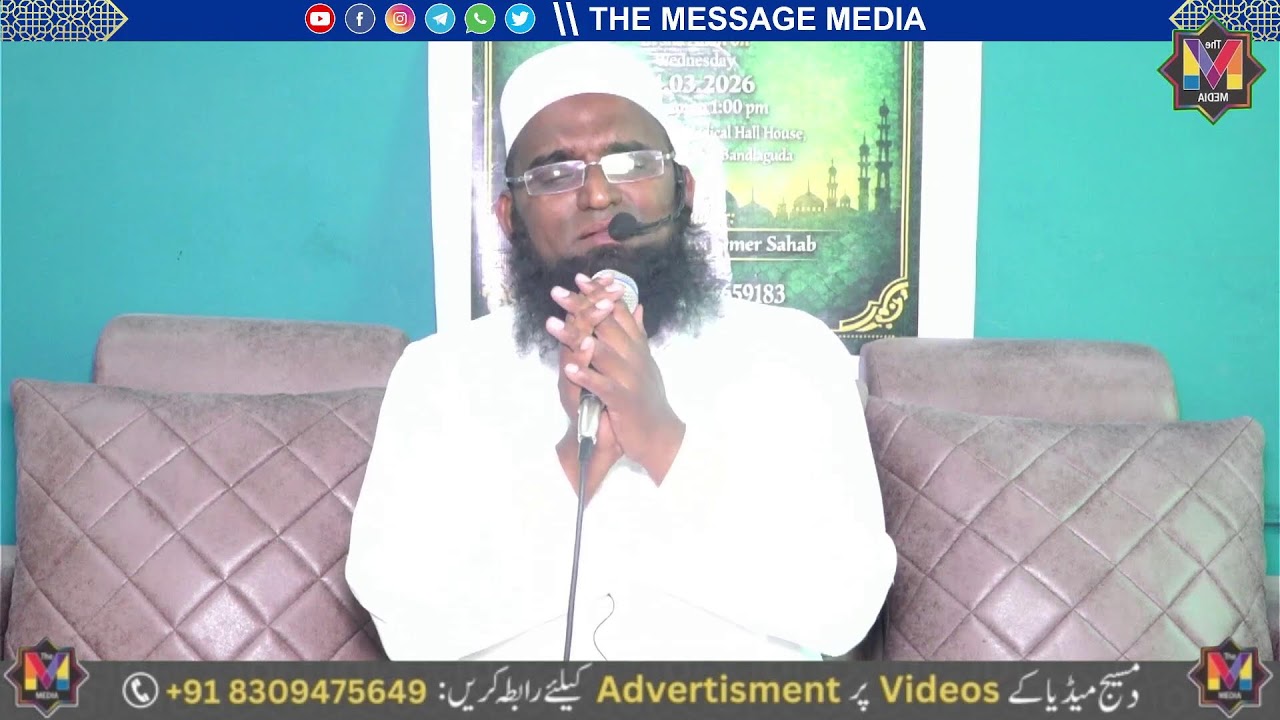 LIVE : Jalsa Takmeel E Quran In Ramzan 2026 By Maulana Mufti Abdul Qavi Omer Sahab