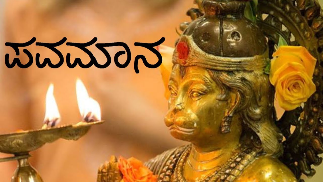 Pavamaana (Lyrical Video) | Devotional Song | Just Vocals | Shalini SR