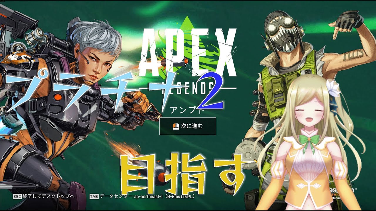 【APEX】三連休終わっちゃう…
