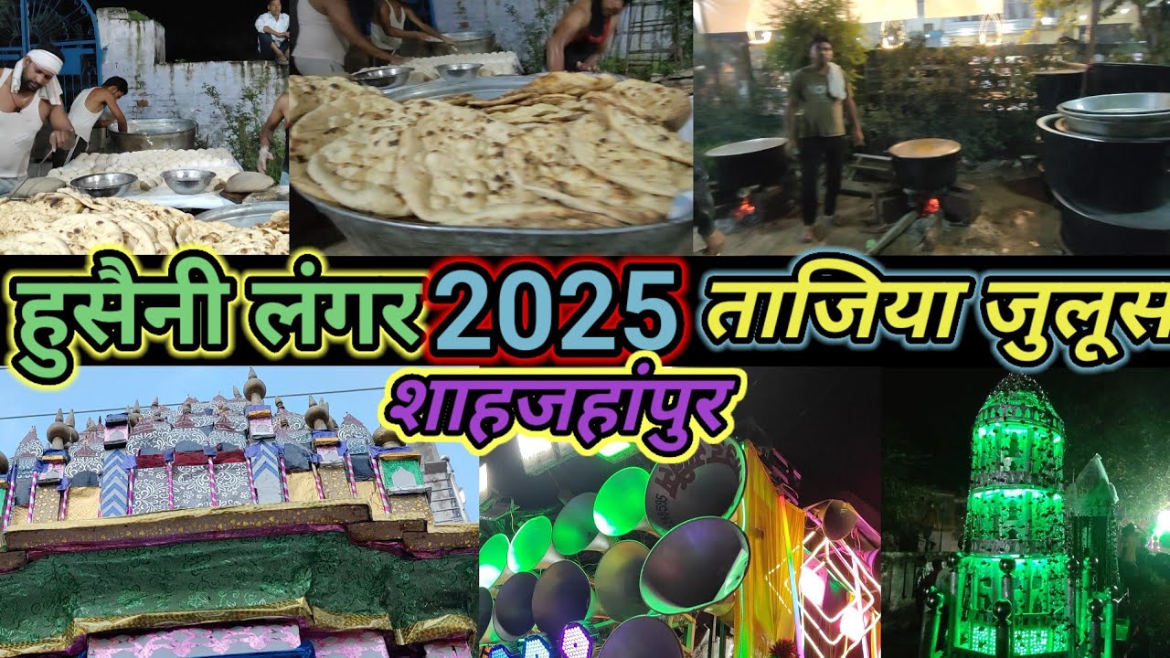 हुसैनी लंगर और ताजिया जुलूस 2025 शाहजहांपुर उत्तर प्रदेश भारत।