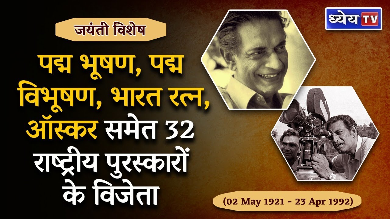Padma Bhushan, Padma Vibhushan, Bharat Ratna, Oscar समेत 32 राष्ट्रीय पुरस्कारों के विजेता