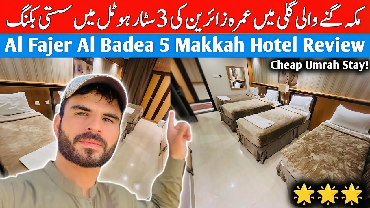 Al Fajer Al Badea 5 Hotel | Comfortable 3⭐ Hotel in Makkah | Best Budget Stay for Umrah 