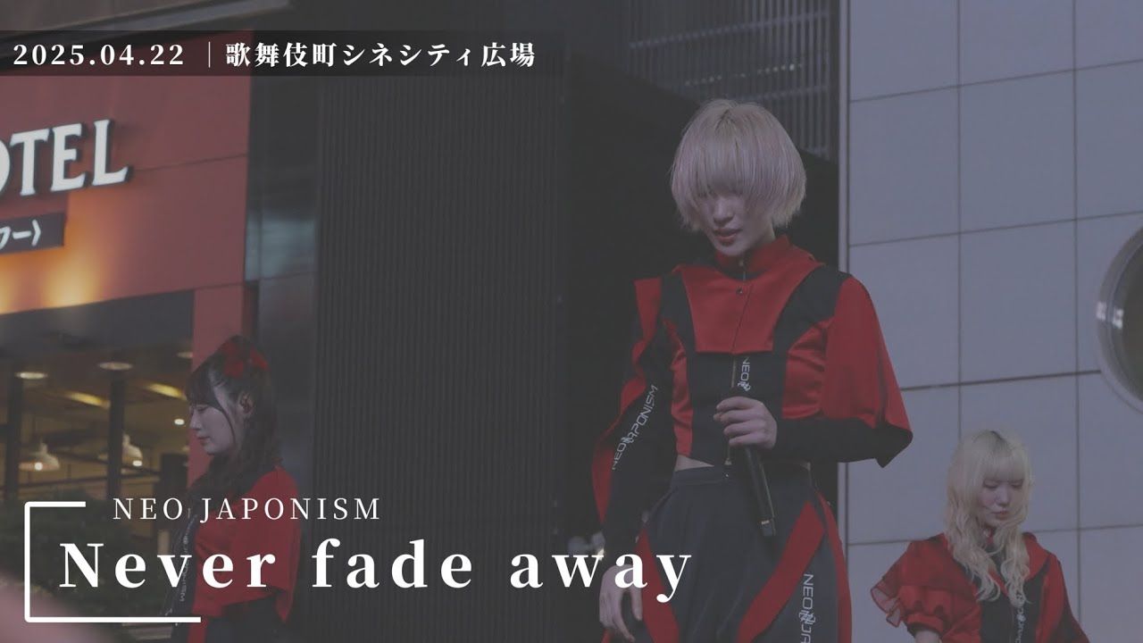 【NEO JAPONISM】Never fade away / 2025.04.22 @歌舞伎町シネシティ広場