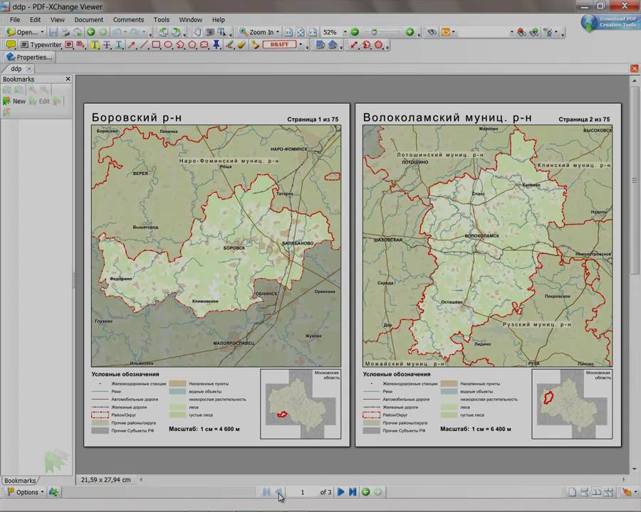Многостраничная компоновка в ArcGIS 10