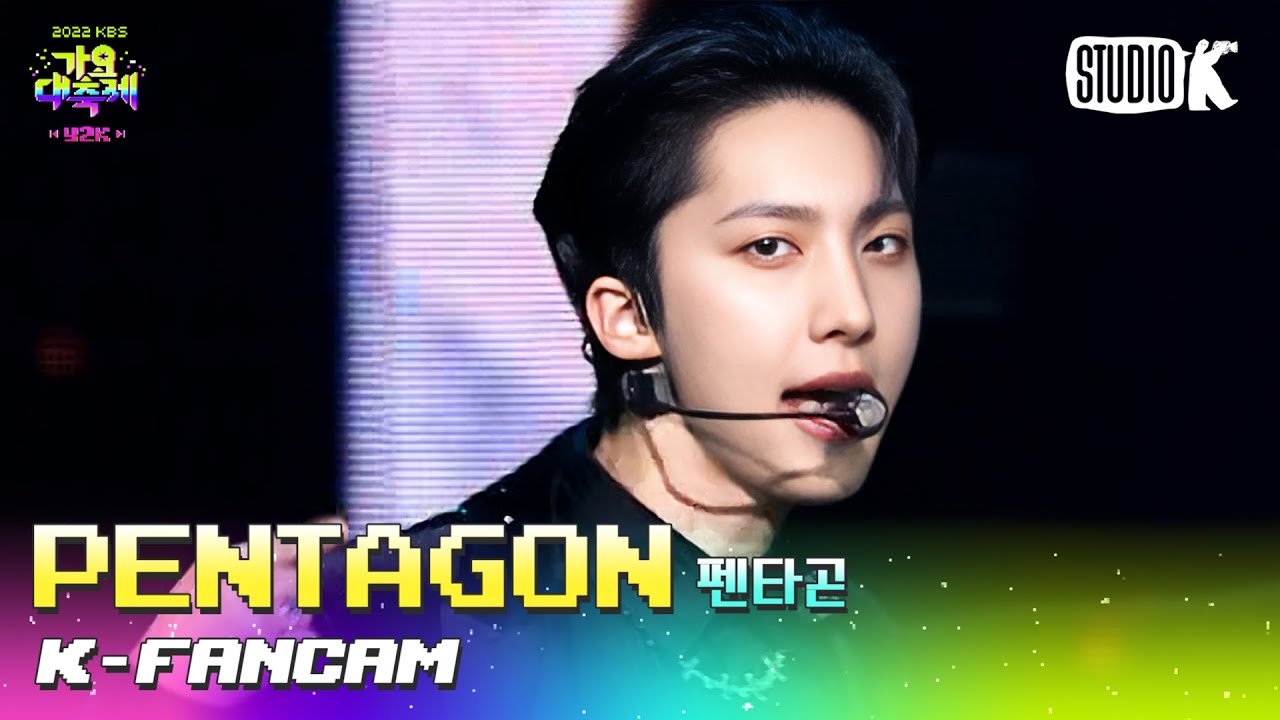 [K-Fancam] 펜타곤 후이 직캠 'Feelin’ Like' (PENTAGON HUI Fancam) l @가요대축제 221216