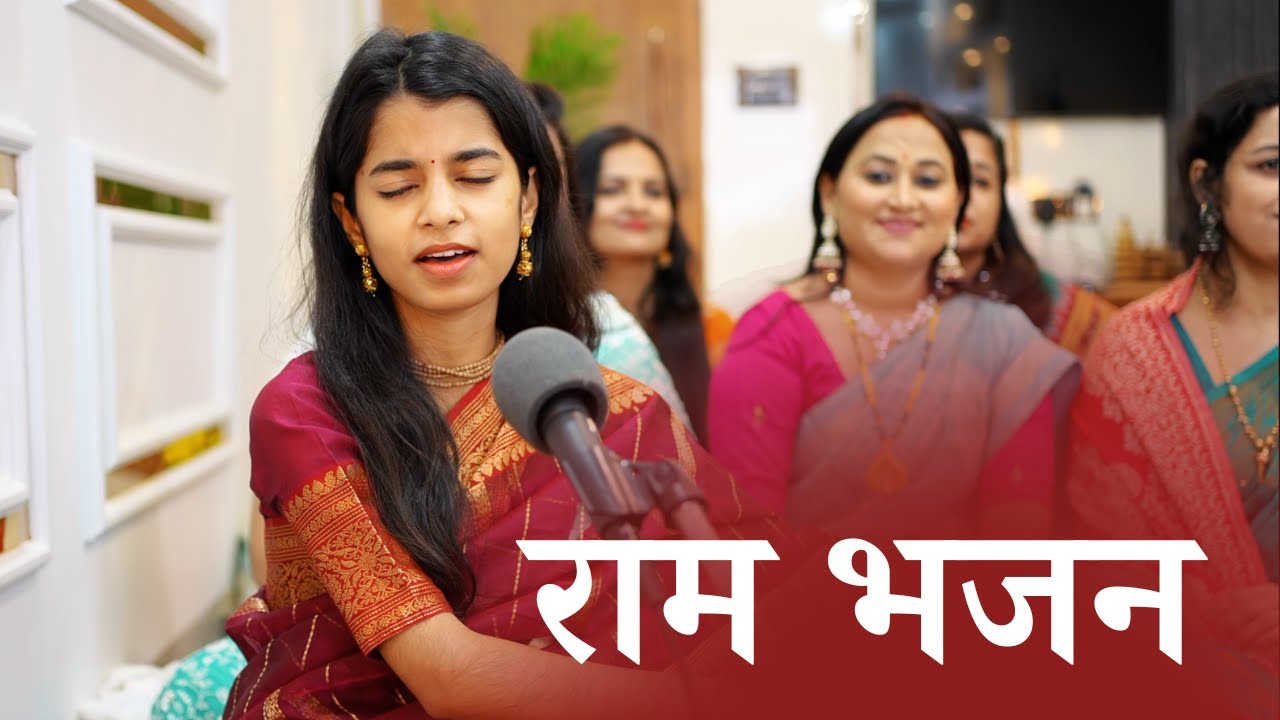 सखि हे देखू ना, दूनू भैया साँवर गोर (राम भजन) - मैथिली ठाकुर