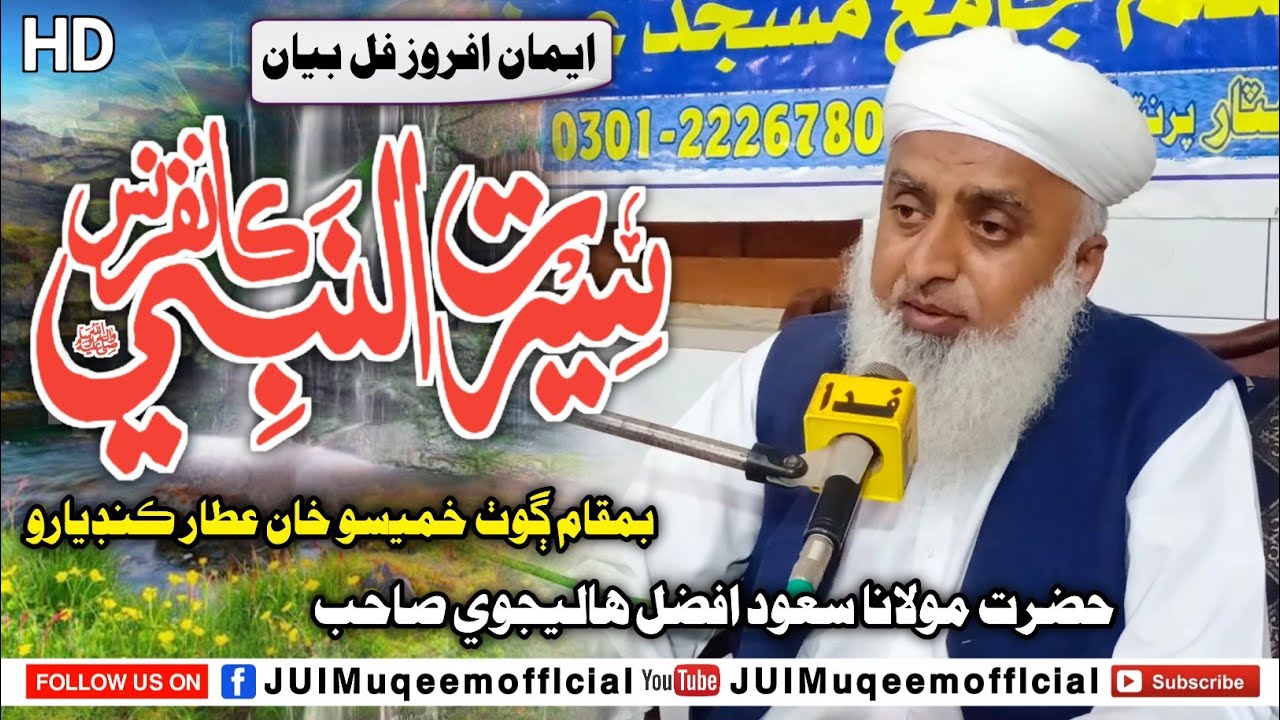 Molana Mufti Saud Afzal Halejvi Sahab | New Full Bayan | (2025) | Goth Khameso Khan Atar kandiaro
