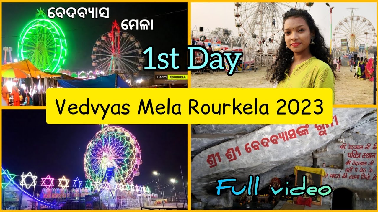 Vedvyas Mela Rourkela / Rourkela Vedvyas Mela 2023 / Full Mela Video / Maha Shivaratri Mela 2023