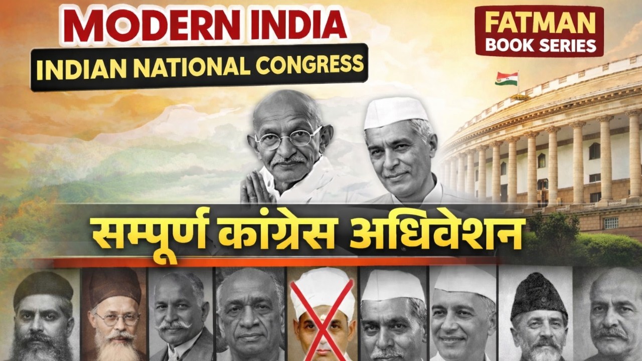 Indian National Congress 1885-1947 भारतीय राष्ट्रीय कांग्रेस in One Class | most important #ssc