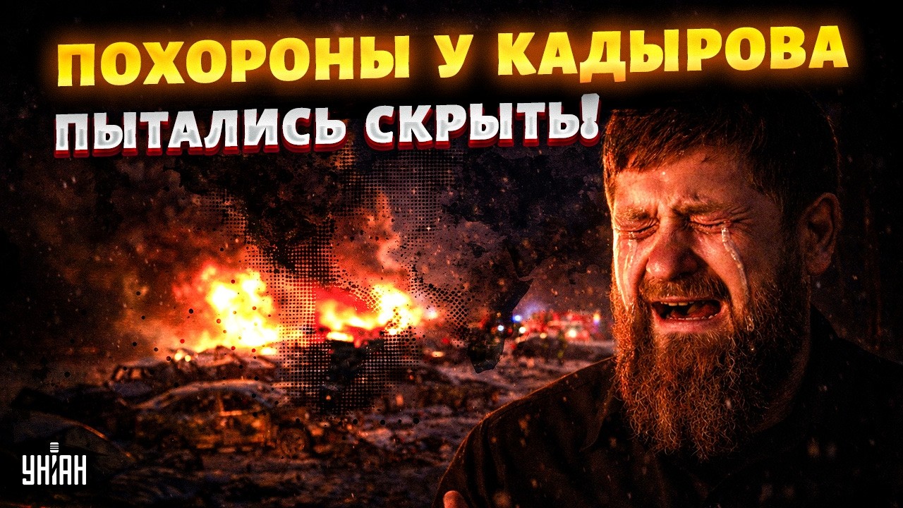 Кадыров в ТРАУРЕ! ЭТУ смерть СКРЫВАЛИ: ПЫШНЫЕ ПОХОРОНЫ в Чечне ВСКРЫЛИ ПРАВДУ о ДТП