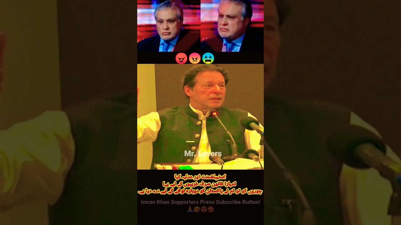 @imrankhanlovers #absolutelynot #sigmarule