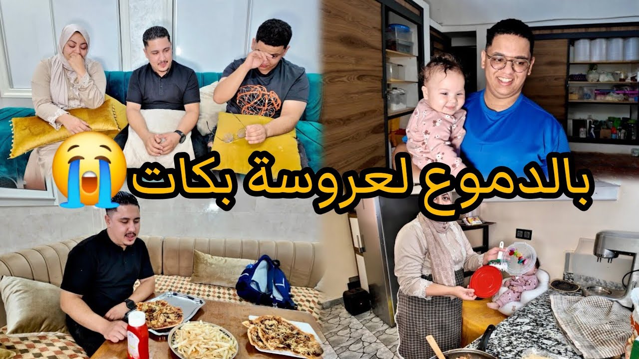 قصة زواج حمزة👰🏻🤵🏻كيفاش تعرف على منال؟🤔وأجبناكم على جميع الأسئلة ديالكم ⁉️