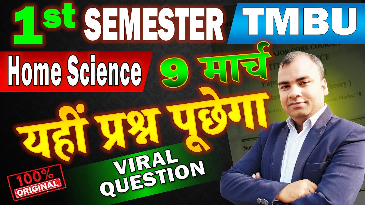 #tmbu Home Science 1st Semester Important Objective Question 2026 | #mjc Home Science Semester 1