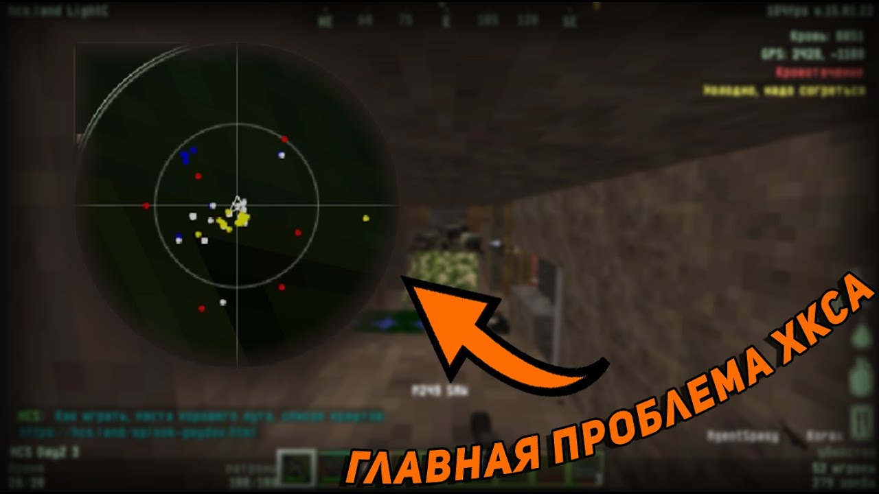 ГЛАВНАЯ ПРОБЛЕМА ХКС