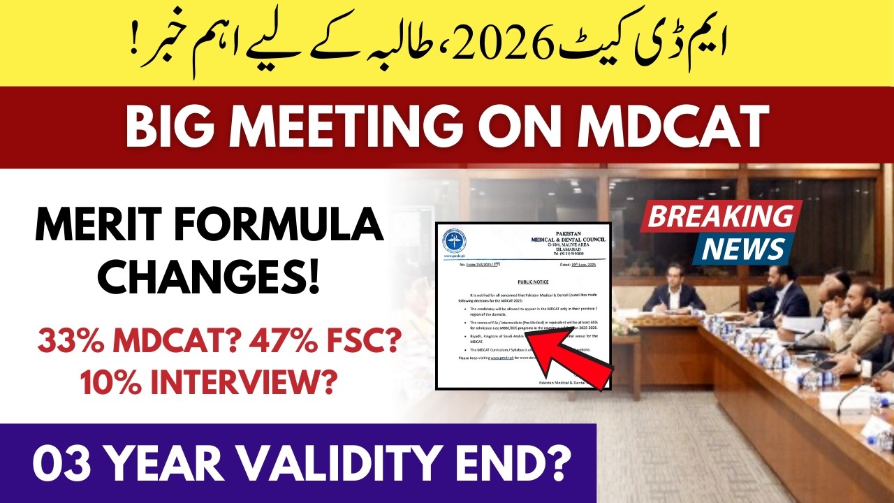 MDCAT 2026 Latest News | PMDC MDCAT Meeting FSC Marks Merit Formula & Validity Changes