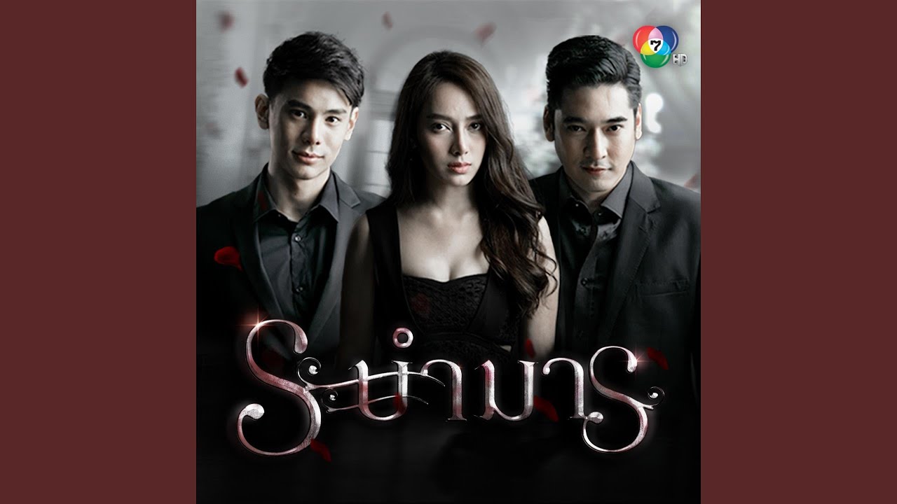เกินให้อภัย