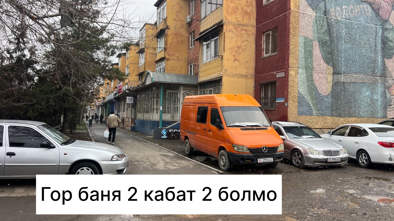 Гор баня 104-серия2кабат2 болмо +996 702 236 701