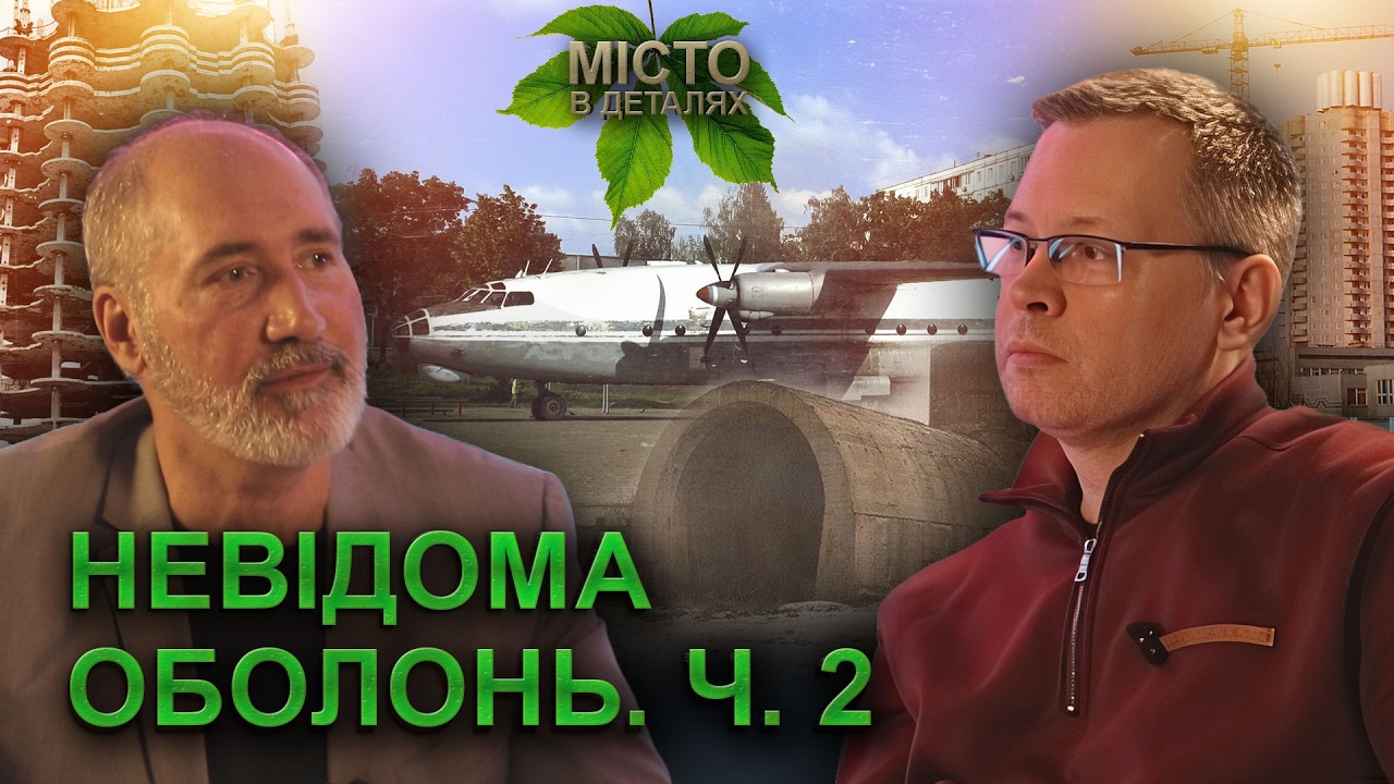 Кесон, АН-8 та будинки-«кукурудзи» / Місто в деталях