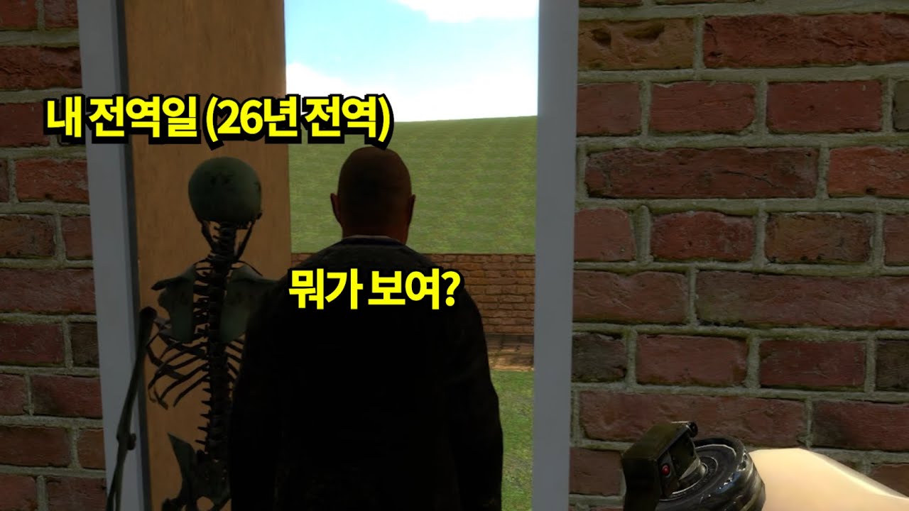 그게 지금 보일리가 없는데
