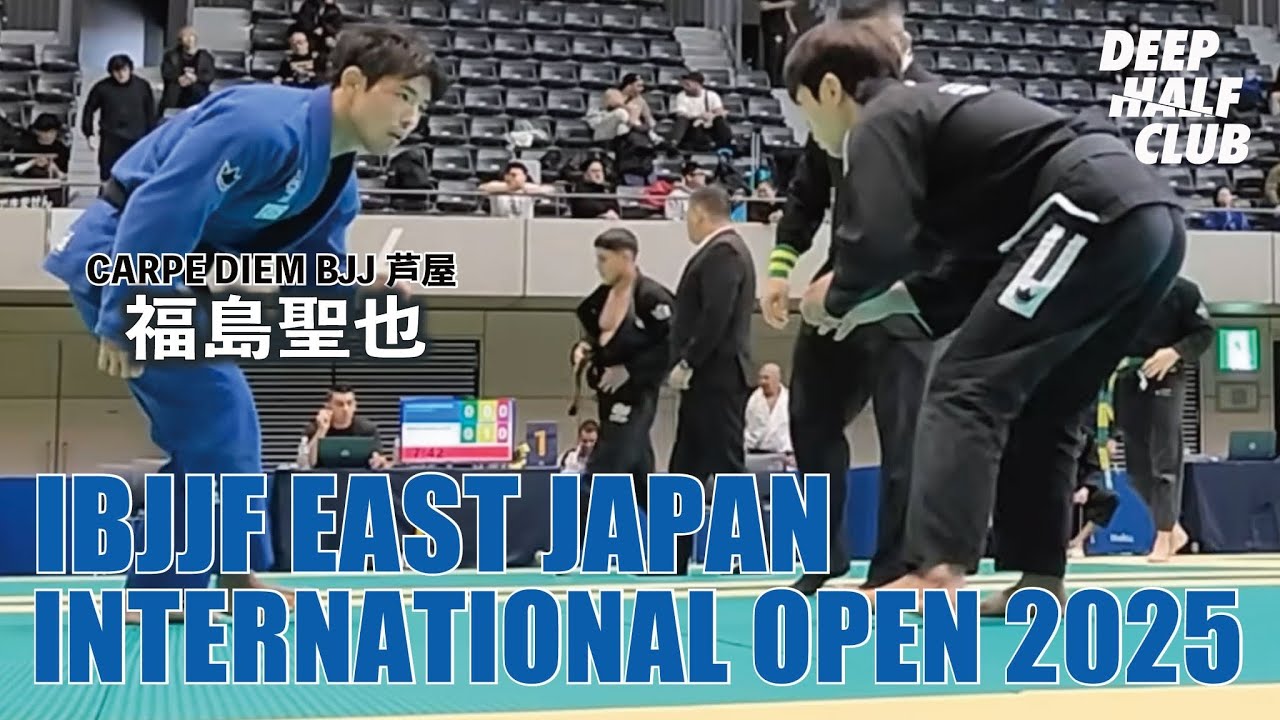 福島聖也IBJJF EAST JAPAN階級、無差別の戦い！