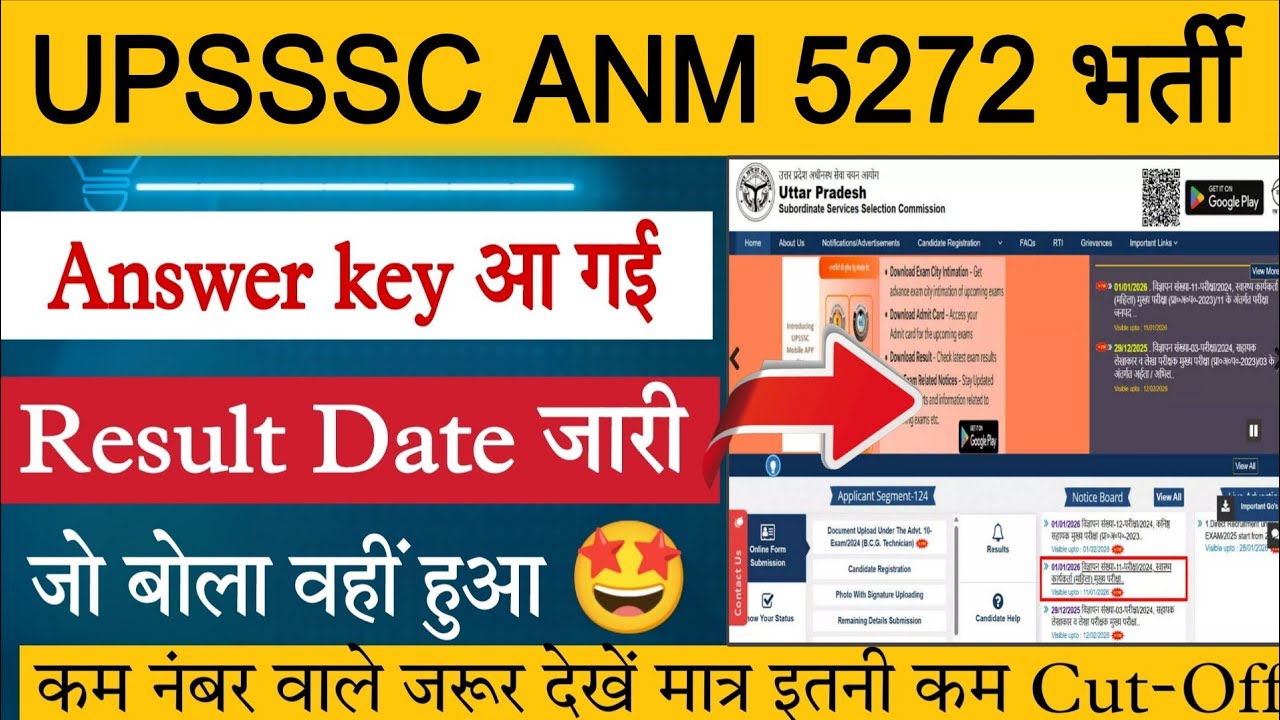 UPSSSC ANM ( 5272 ) CUT OFF 2026 || UP ANM ANSWER KEY || UPSSSC ANM CUT OFF 2026#upssscanm RE EXAM