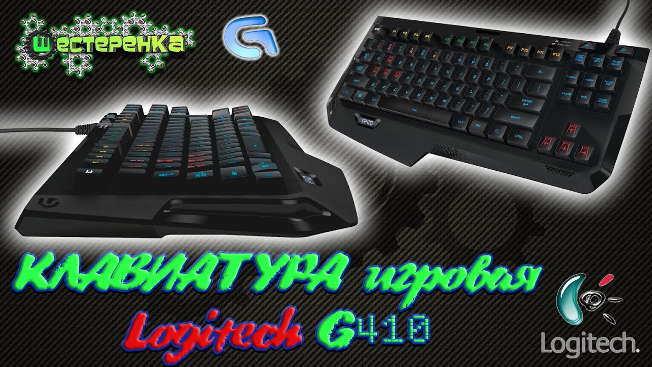 Обзор клавиатуры Logitech G410
