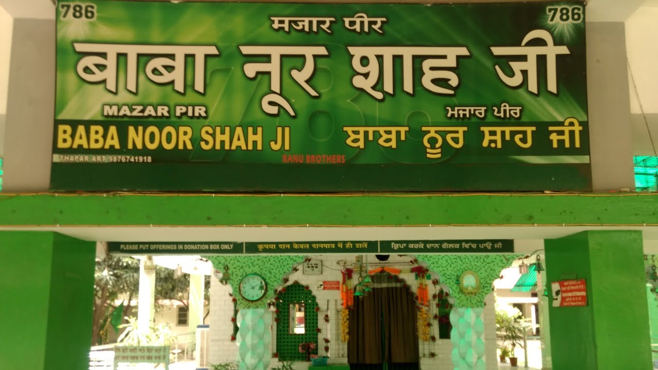 Military Hospital jalandhar cantt. Peer Dargah Visit Punjab