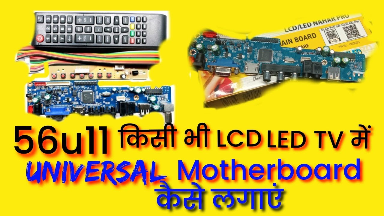 🔥किसी भी LCD LED TV में Universal Motherboard कैसे लगाएं |