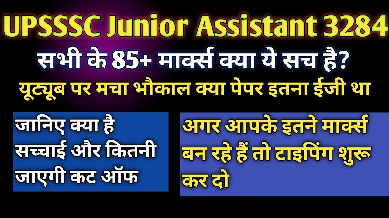 UPSSSC Junior Assistant 3284 Exam Analysis | Expected Cutoff 2025 | Paper Level & Safe Score