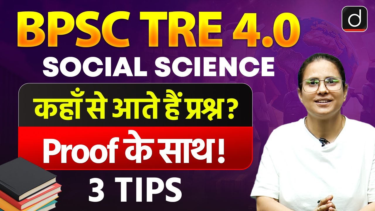 BPSC TRE 4.0 | कहाँ से करें Social Science की तैयारी? | Detailed Analysis | Drishti Teaching Exams