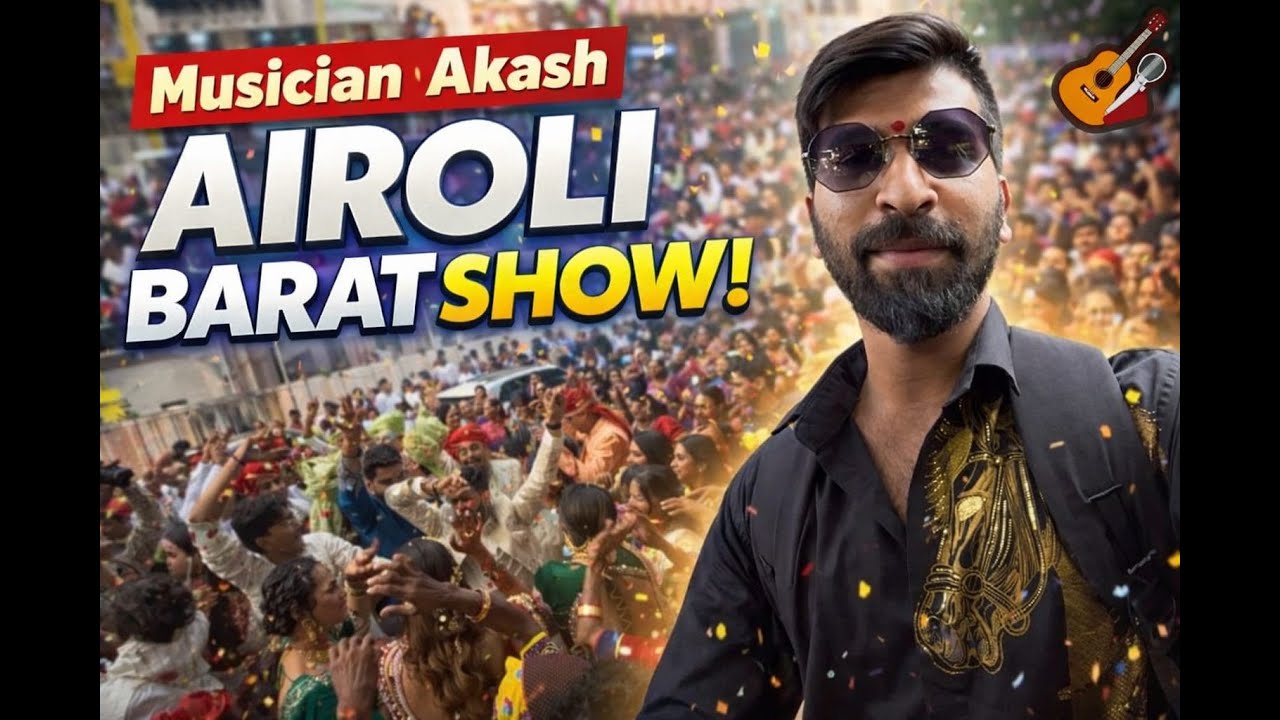 Vlog 196 || Airoli barat show || नुसता पैसा 💶