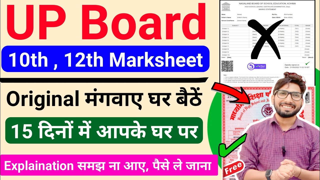 UP Board Marksheet Lost? 😱 How to Get Duplicate Marksheet 2026 | Online + Offline Process Explained
