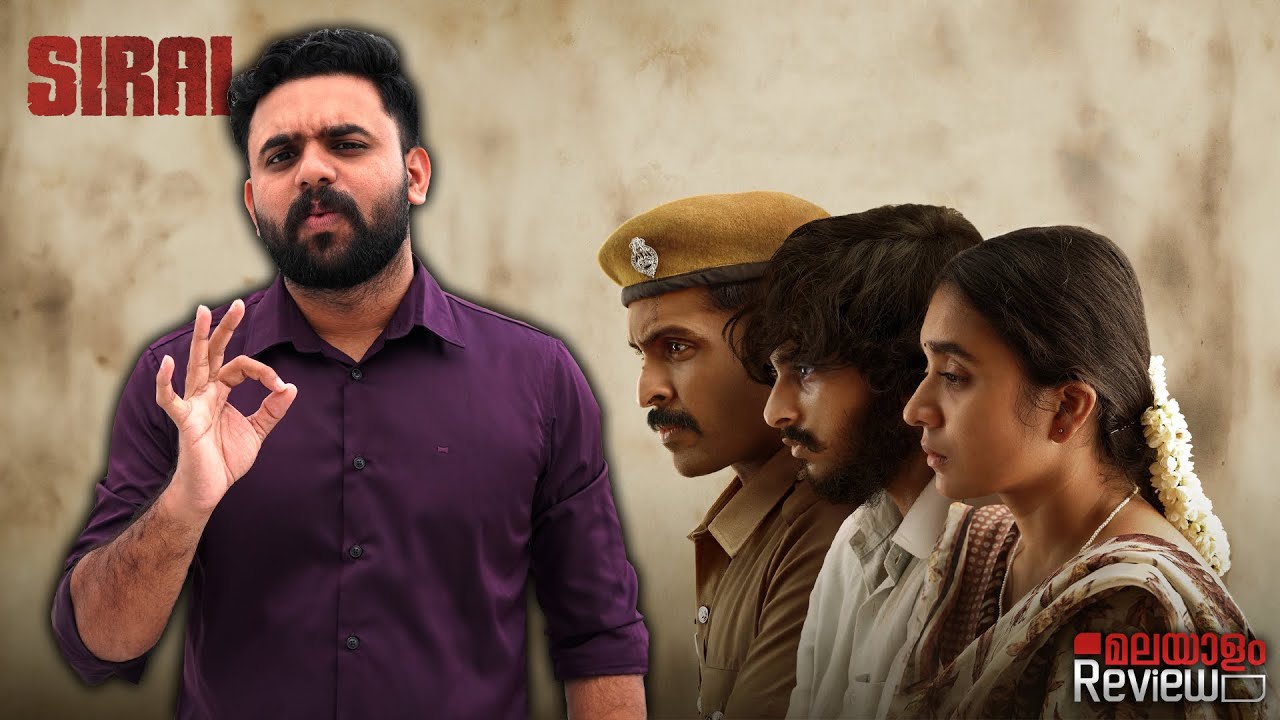 Sirai Movie Malayalam Review | Reeload Media