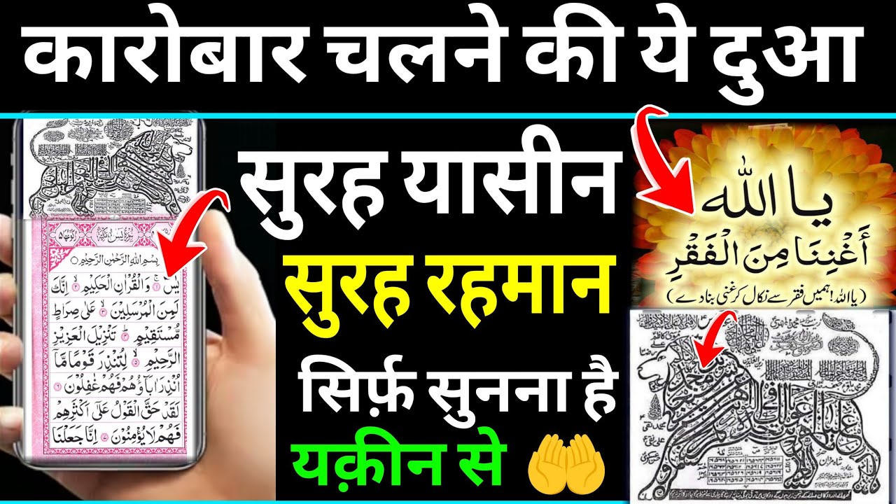 जुमेरात के दिन की ये दुआ 🤲 दुआ ए रोज़ी 🤫एक बार लाज़मी सुनें | Morning dua🤫Dua for money 🤑Dua E Hajat