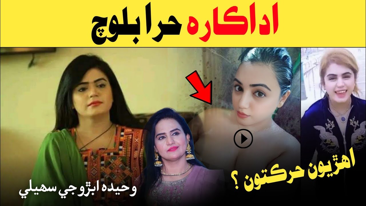 Hira Baloch Biography | Hira Baloch Lifestyle | Hira Baloch Documentary | Hira Baloch History